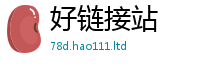 2025最新免费资料大全对2025年港彩黑白图资料